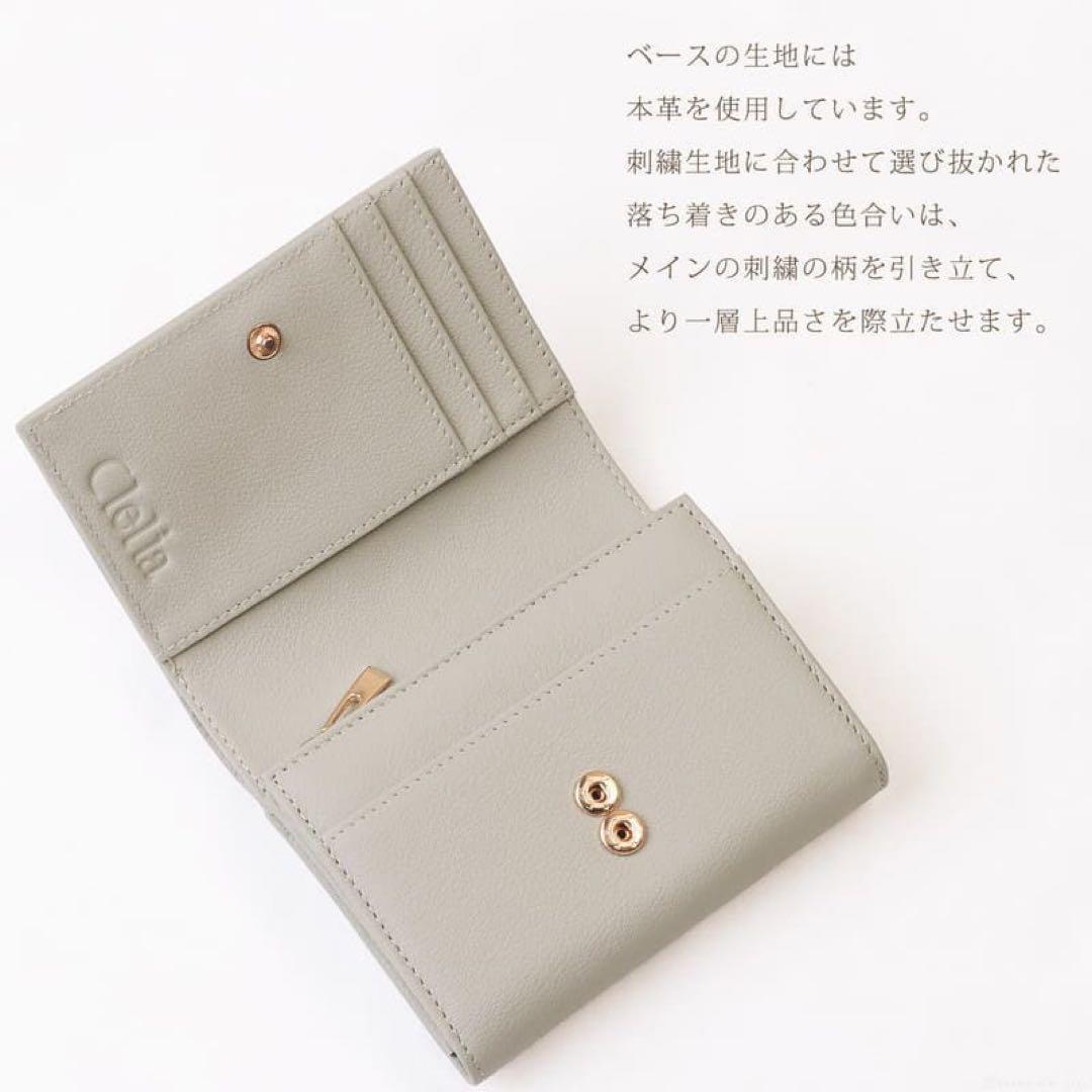 Raffine beige 二つ折り財布