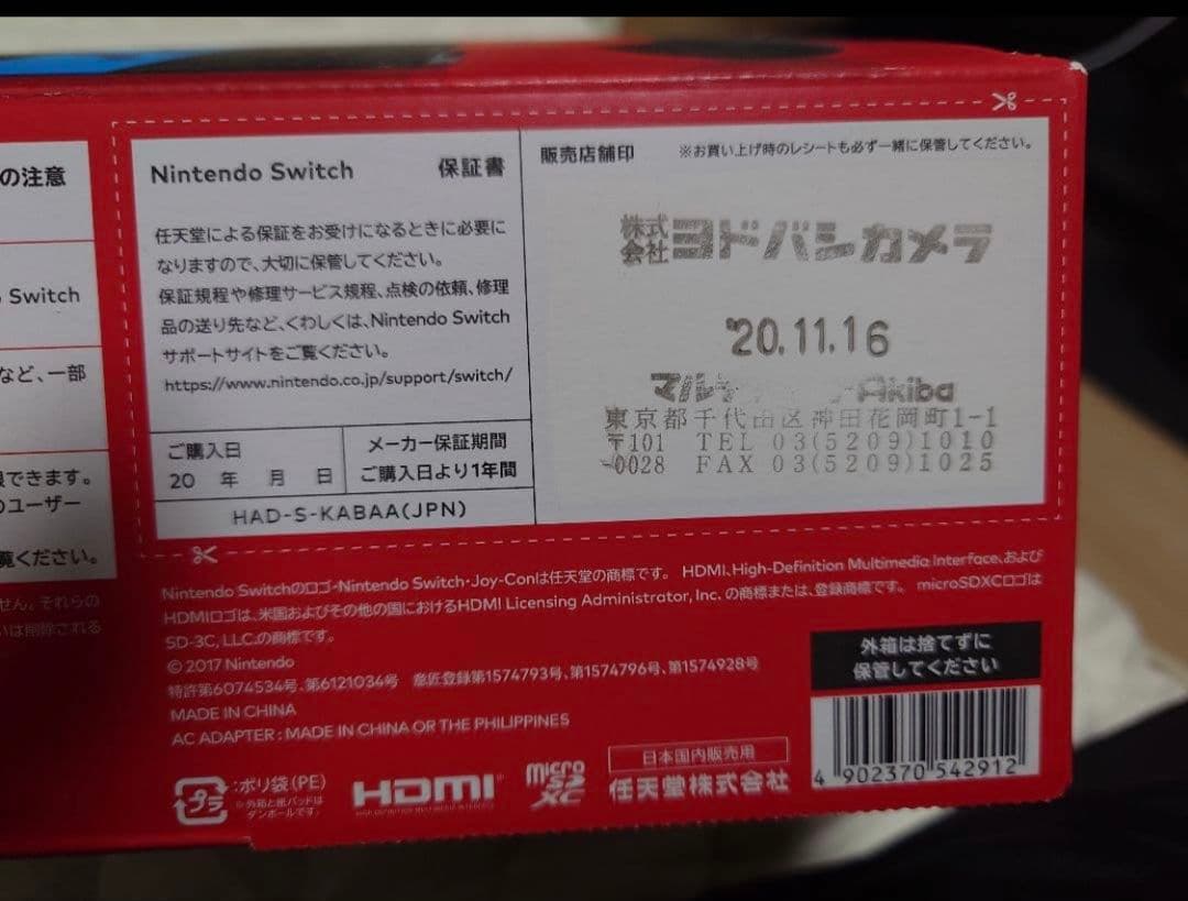 任天堂switch本体 中古