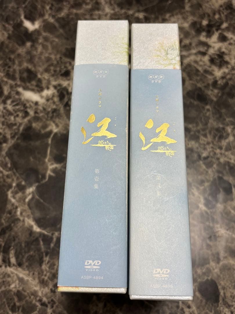 NHK大河ドラマ 江(ごう)～姫たちの戦国～ 完全版 DVD-BOX 第壱集〈…