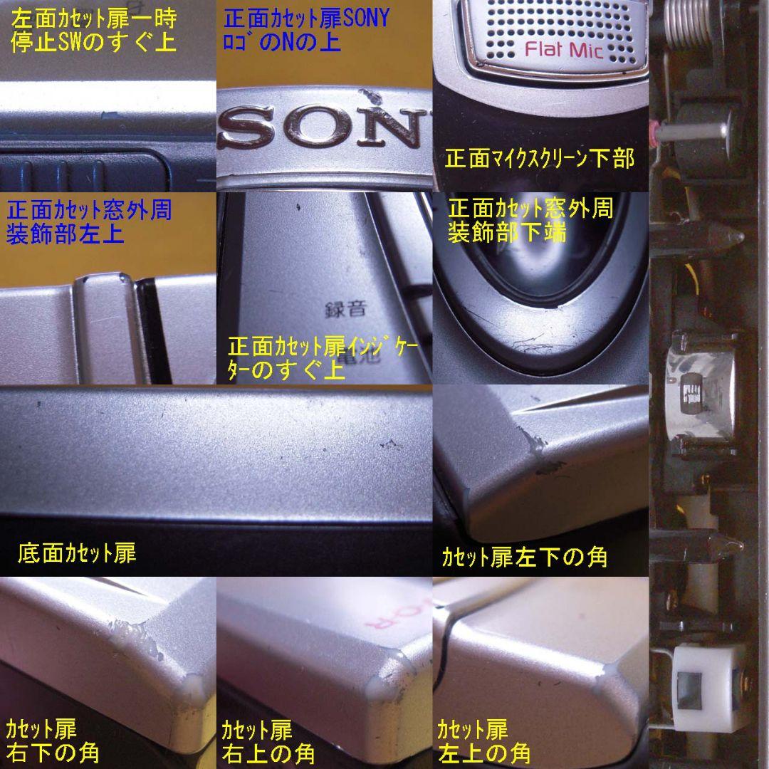 整備済完動品 ソニー TCM-400 モノラルカセットコーダー