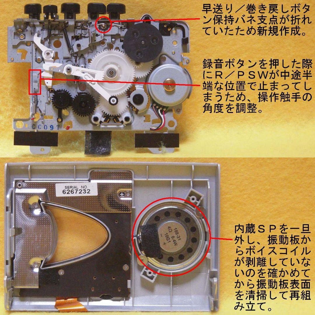 整備済完動品 ソニー TCM-400 モノラルカセットコーダー