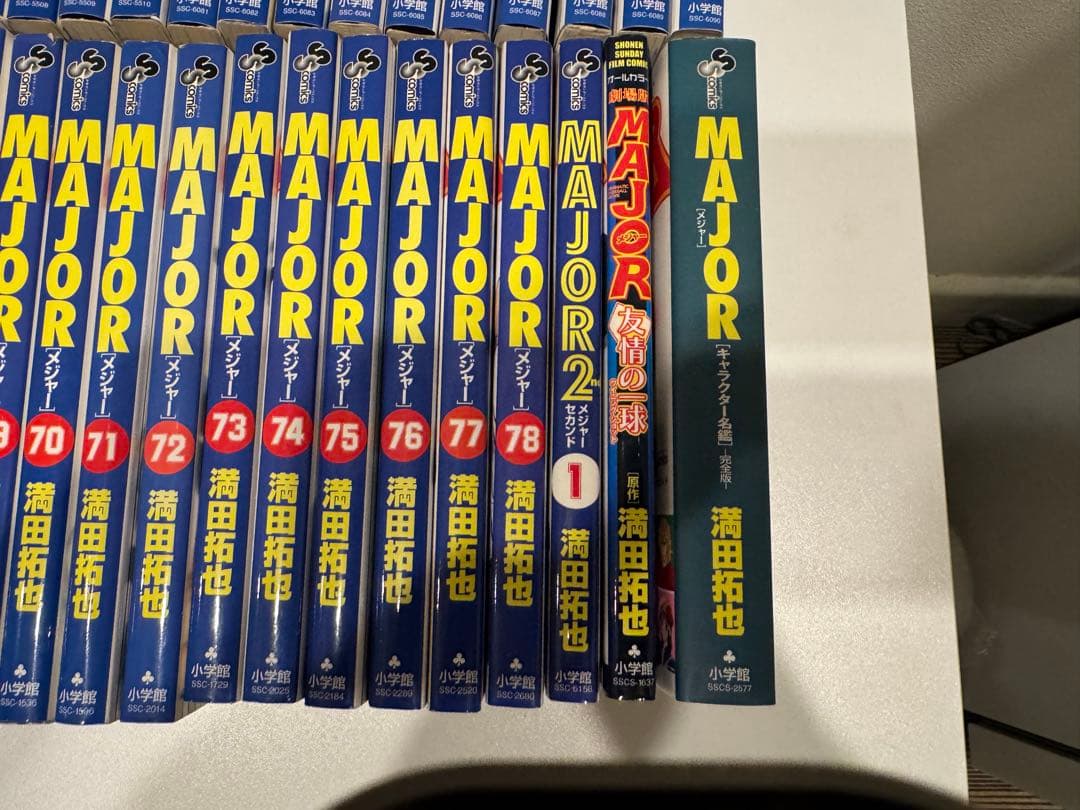 MAJOR 全巻セット 満田拓也