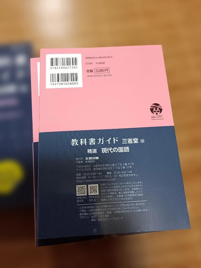 【美品】高校　教科書ガイドまとめ売り