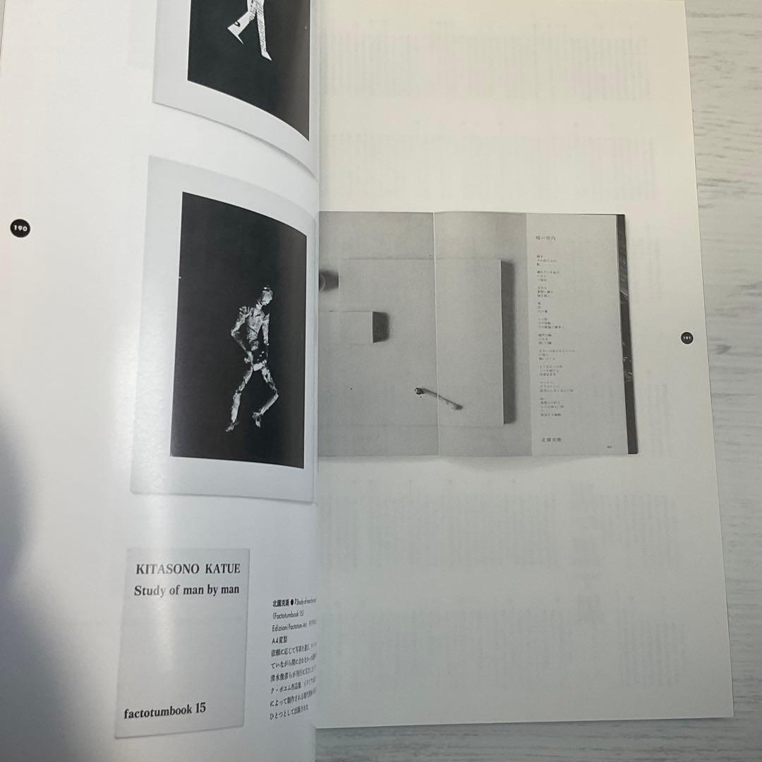 雑誌idea アイデア 364号 清原悦志 北園克衛 特集