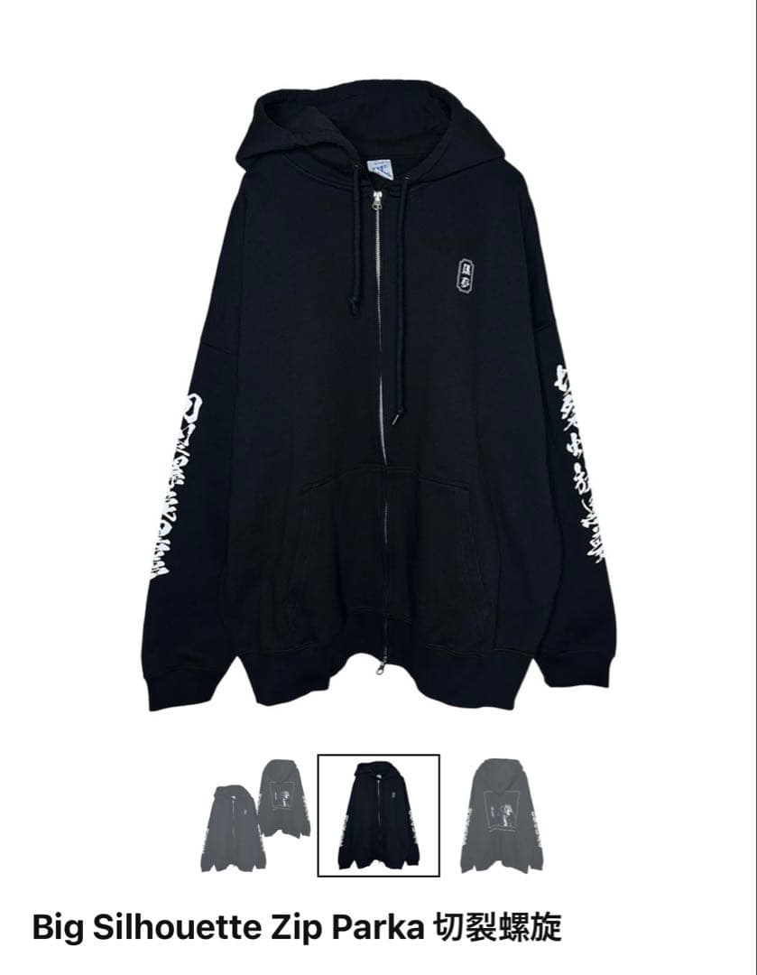 黒夢 パーカー 未開封 新品