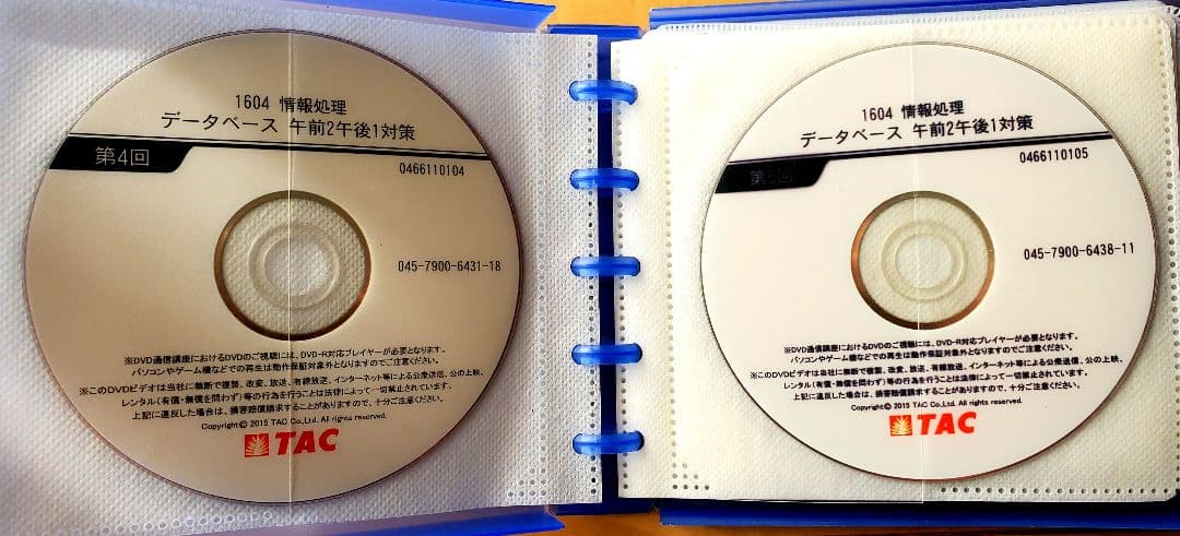 TAC データベーススペシャリスト 2016年度版 テキストセット＆DVD