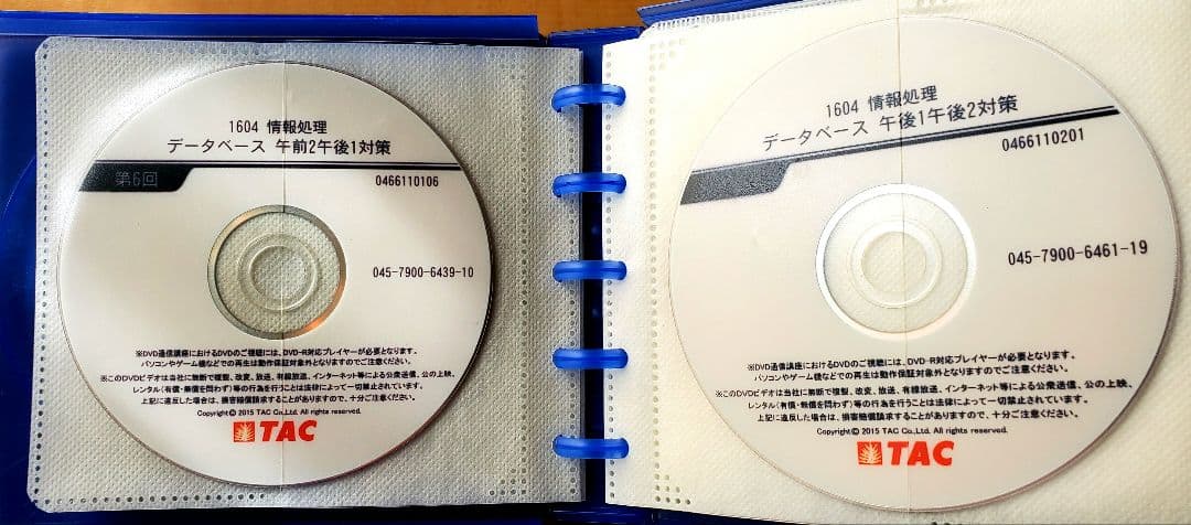 TAC データベーススペシャリスト 2016年度版 テキストセット＆DVD