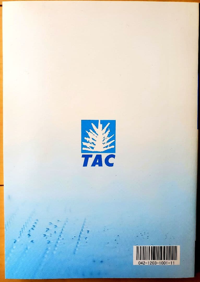 TAC データベーススペシャリスト 2016年度版 テキストセット＆DVD