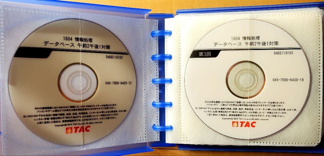 TAC データベーススペシャリスト 2016年度版 テキストセット＆DVD