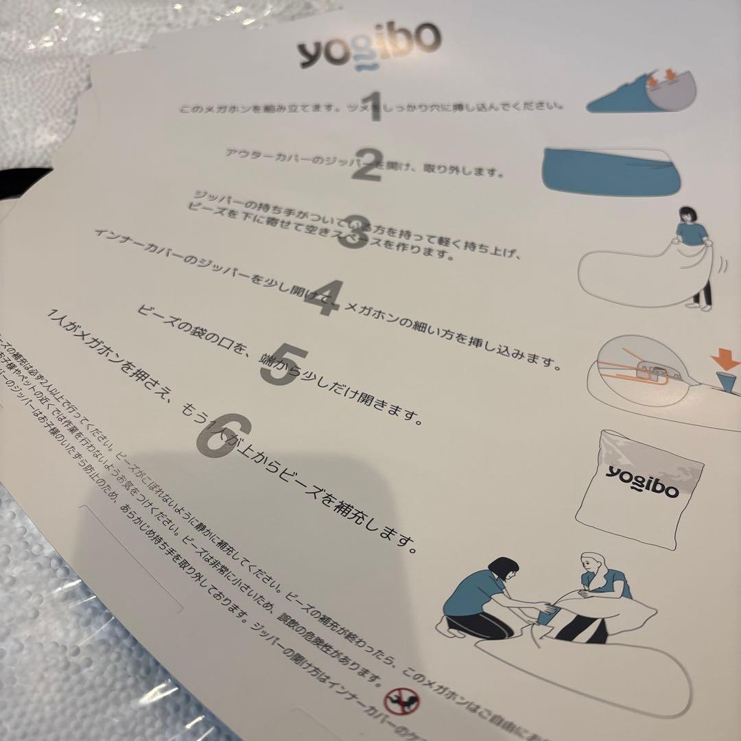 ヨギボーマックス yogibo Max カバー　詰め替えビーズ750gセット