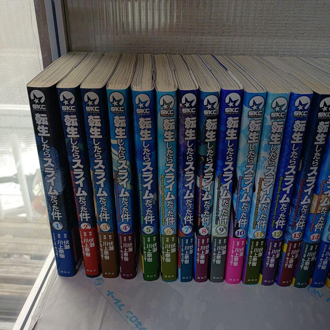 転生したらスライムだった件 1〜25、27〜29巻
