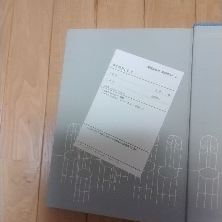 げんじろう！和田誠肖像画集PEOPLE1及び2　二冊セット　箱帯付き美本