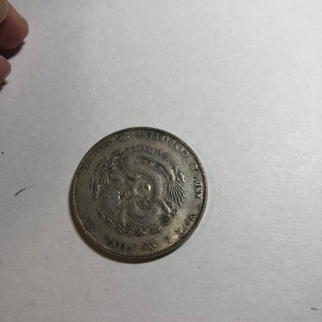 59 中国銀貨光緒元宝江南