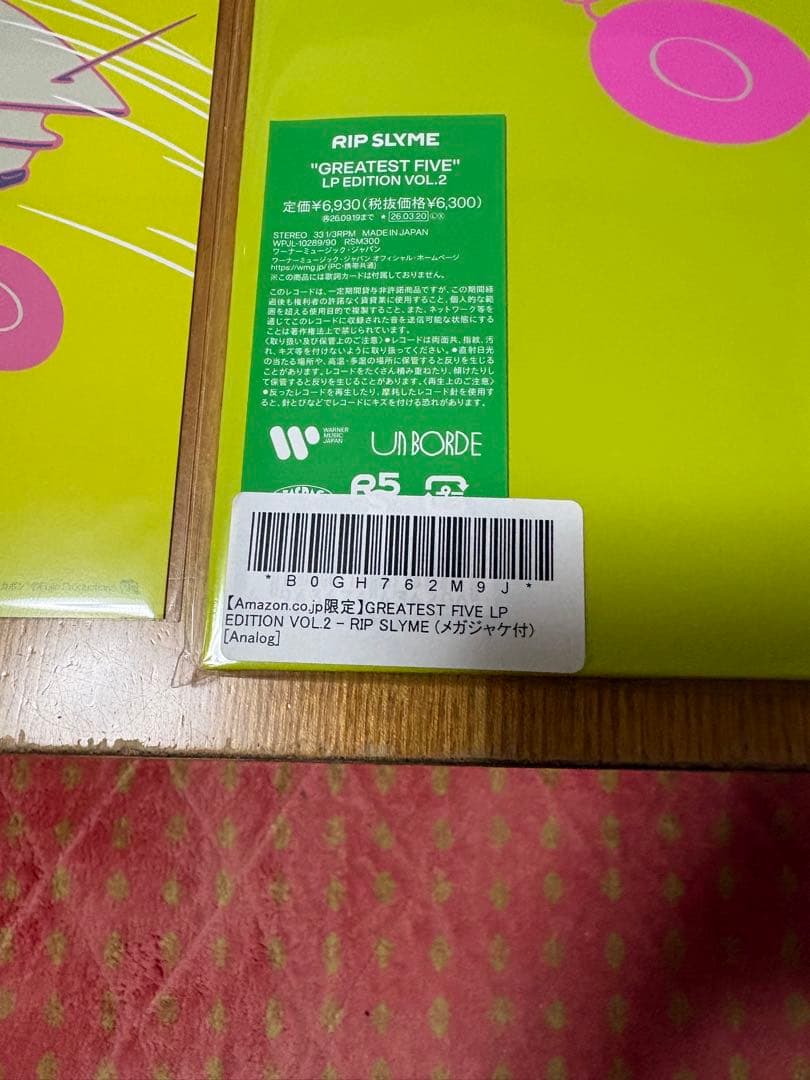 邦楽 RIP SLYME GREATEST FIVE EDITION VOL.2 LP