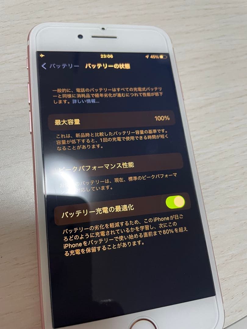 iPhone 7 ローズゴールド ケース付き　バッテリー100% 128GB