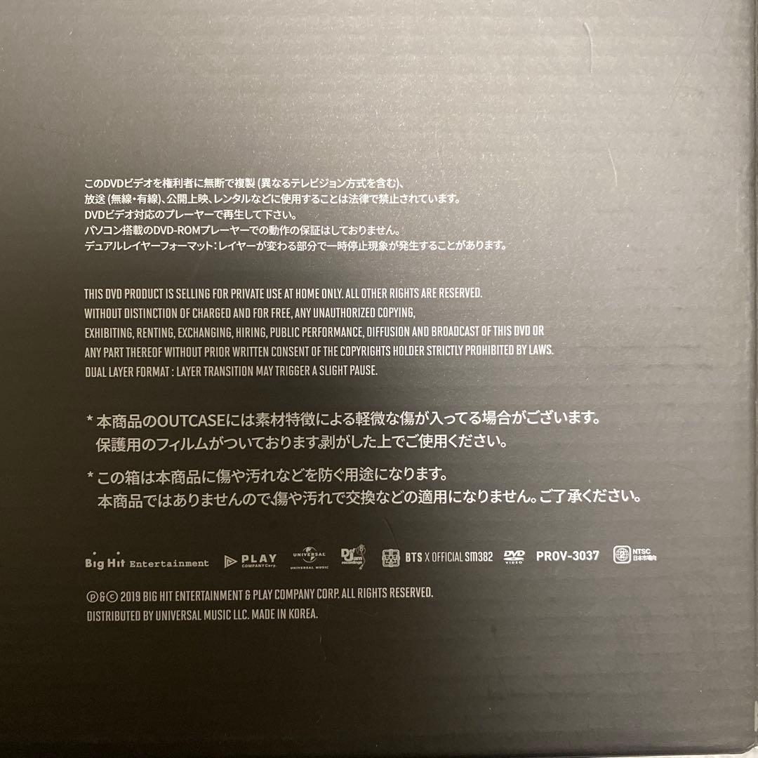 BTSサマパケ2019