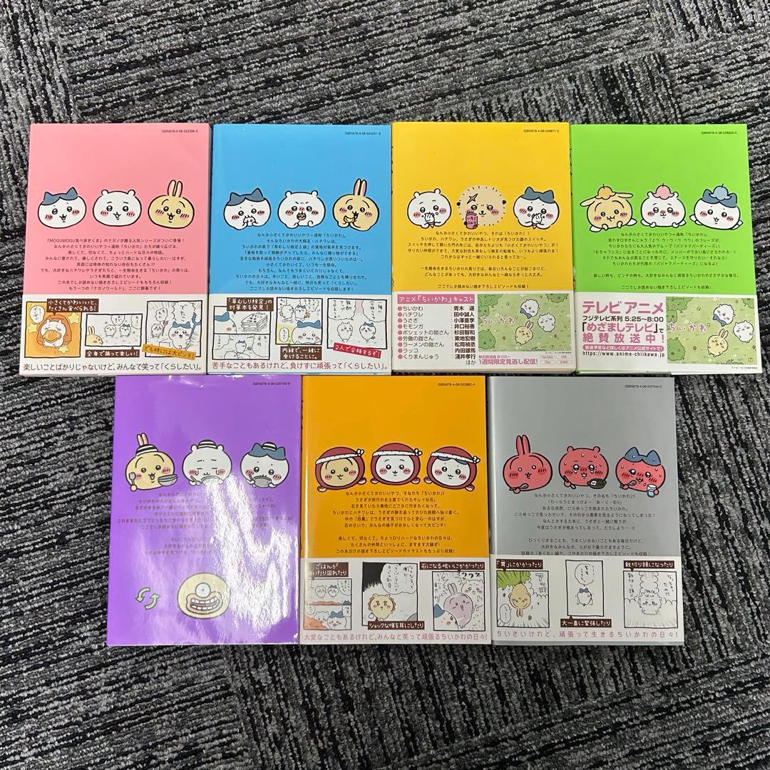 ちいかわ　ナガノ　漫画　本　7巻セット