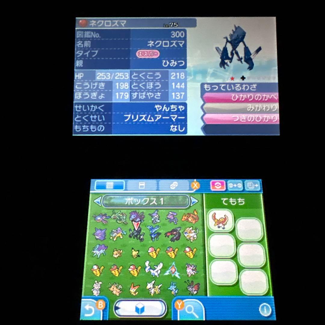 た*様 配布ポケモン多数 未受取のふしぎなおくりもの4件 所持　ポケットモンスタ