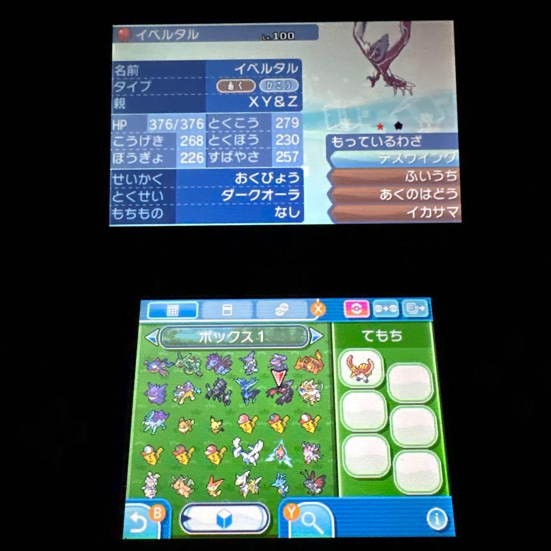 た*様 配布ポケモン多数 未受取のふしぎなおくりもの4件 所持　ポケットモンスタ