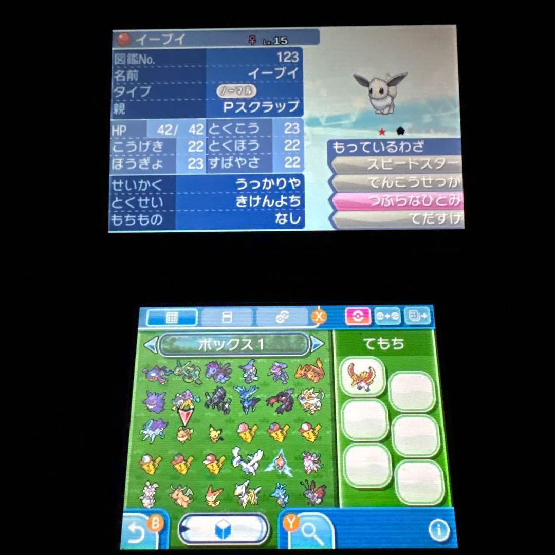 た*様 配布ポケモン多数 未受取のふしぎなおくりもの4件 所持　ポケットモンスタ
