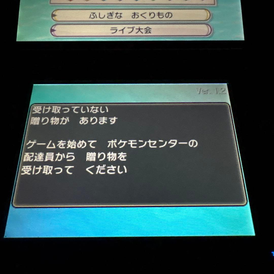 た*様 配布ポケモン多数 未受取のふしぎなおくりもの4件 所持　ポケットモンスタ