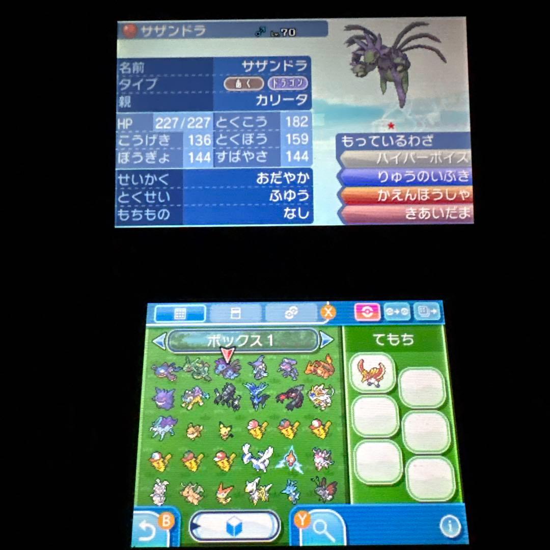 た*様 配布ポケモン多数 未受取のふしぎなおくりもの4件 所持　ポケットモンスタ