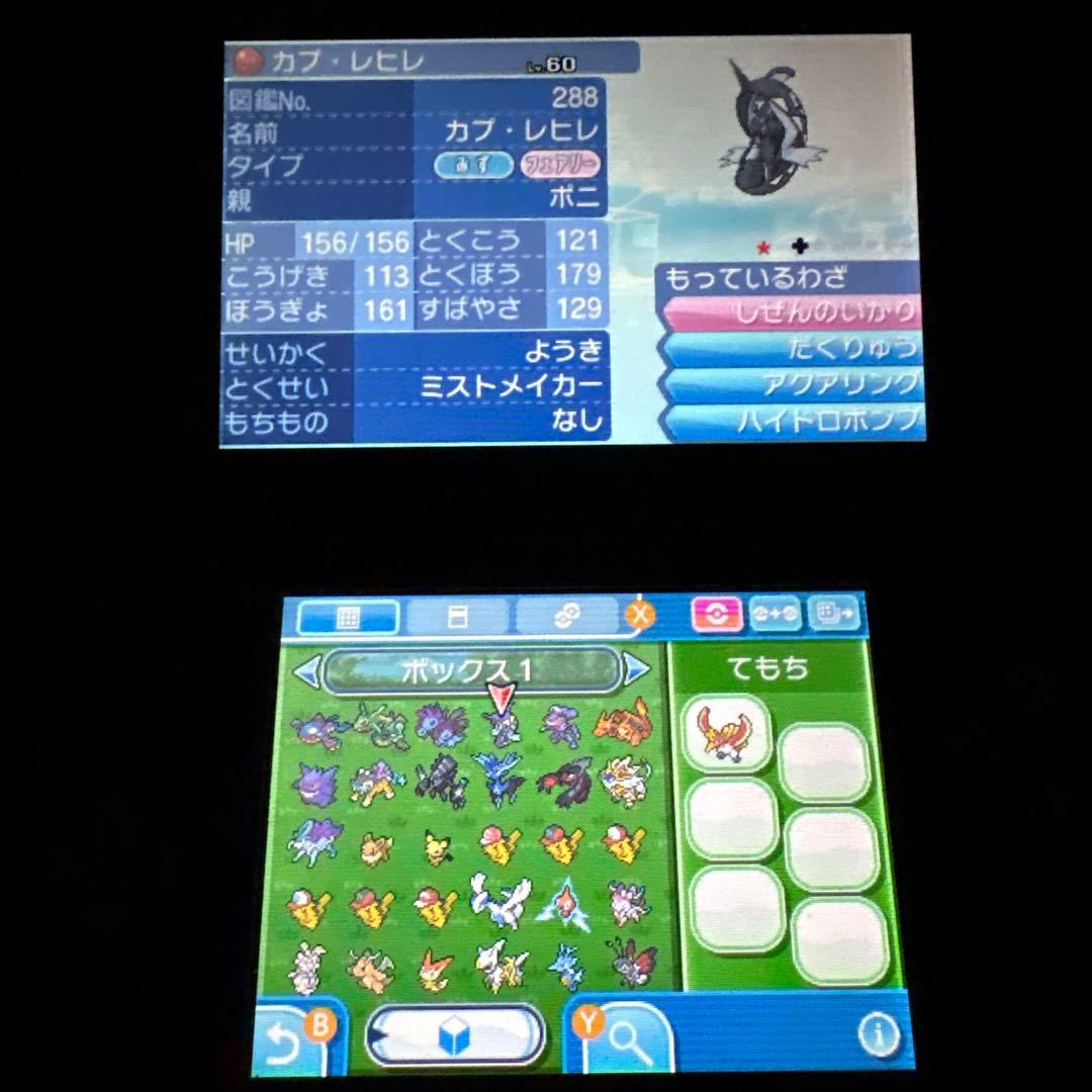 た*様 配布ポケモン多数 未受取のふしぎなおくりもの4件 所持　ポケットモンスタ