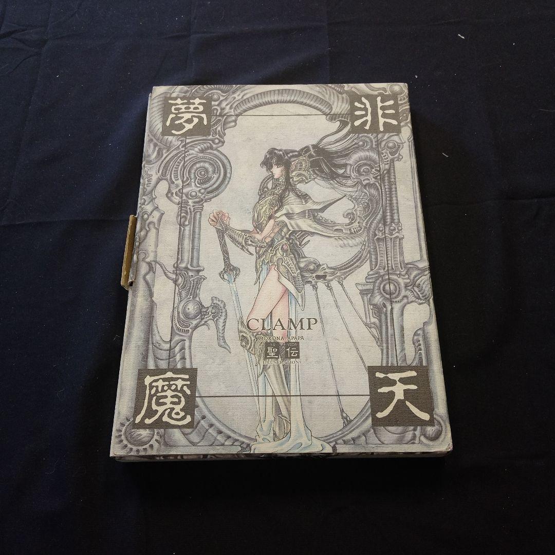 CLAMP 非天夢魔 1・2 セット