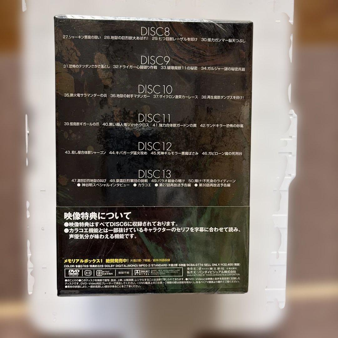第ライデン メモリアルボックス 2 6DISCS