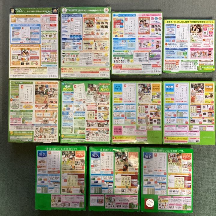 筆まめ・アップグレート版　Ver12~Ver24 & デザイン集12巻まとめ売り