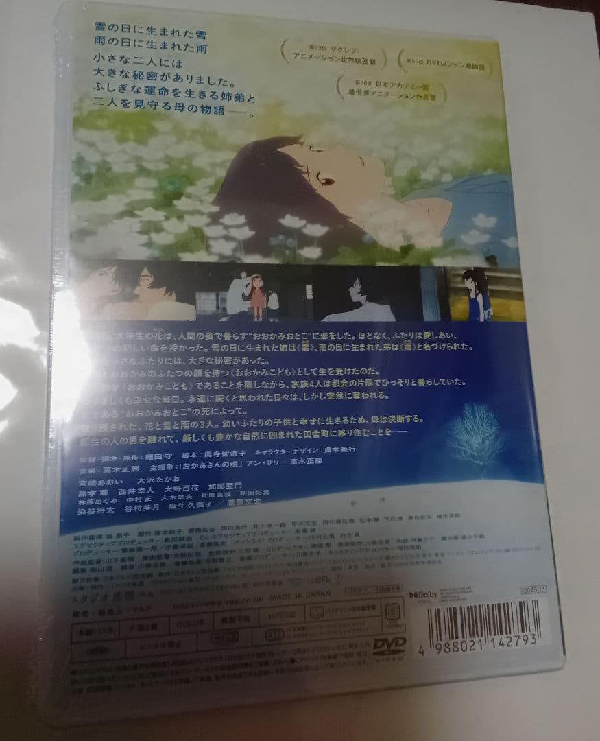 新品未開封 細田守監督3作品 DVD