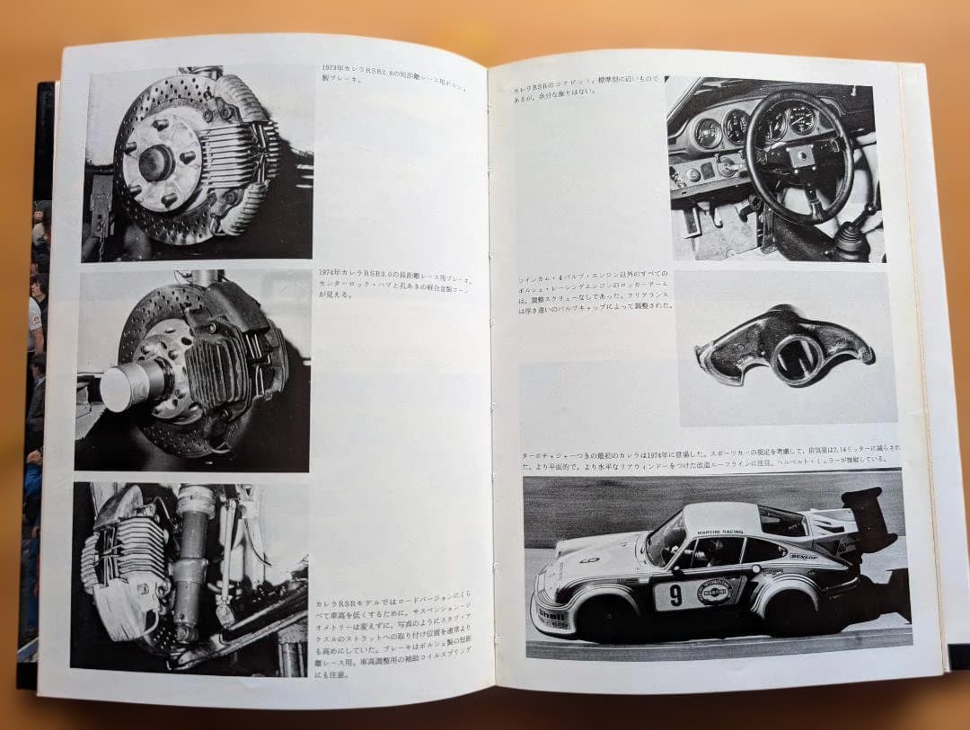 ①古書【希少本】70年代のレーシング ポルシェ（ポール・フレール著）二玄社
