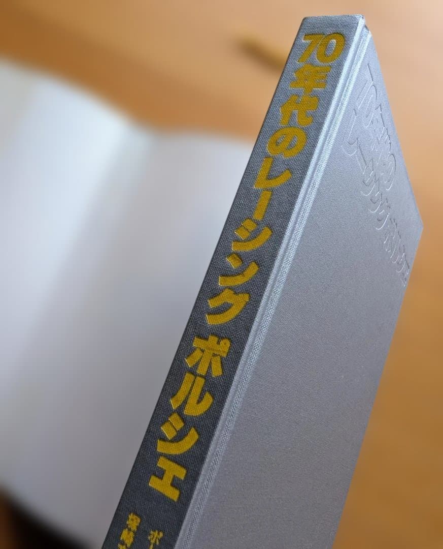 ①古書【希少本】70年代のレーシング ポルシェ（ポール・フレール著）二玄社
