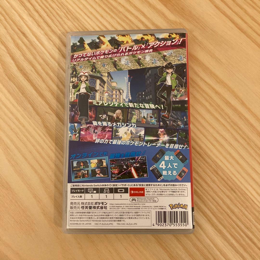 【即日発送可能】②ポケモンレジェンズ ZA Nintendo Switch