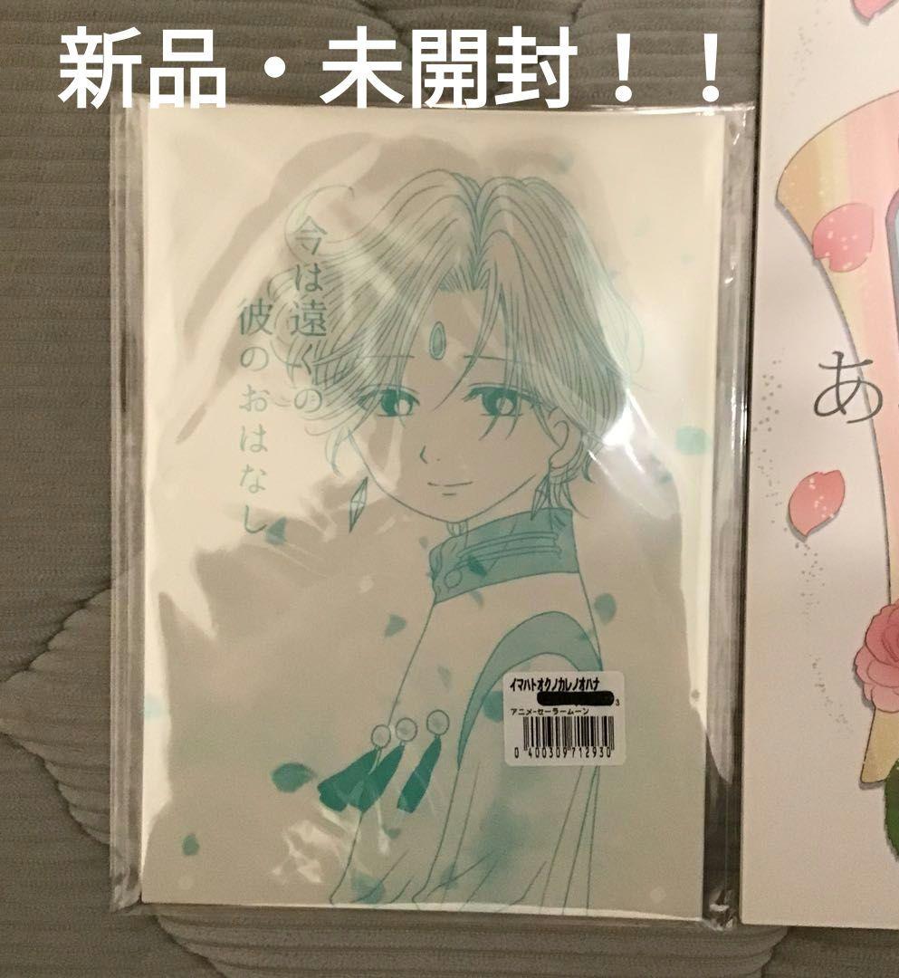 （７３）【エリオス＆ちびうさ・ブラックレディ中心　２冊】　セーラームーン　同人誌