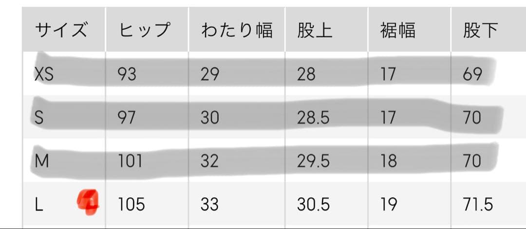 【GU 】マシュマロフィールラウンジセット パペットスンスン　新品L