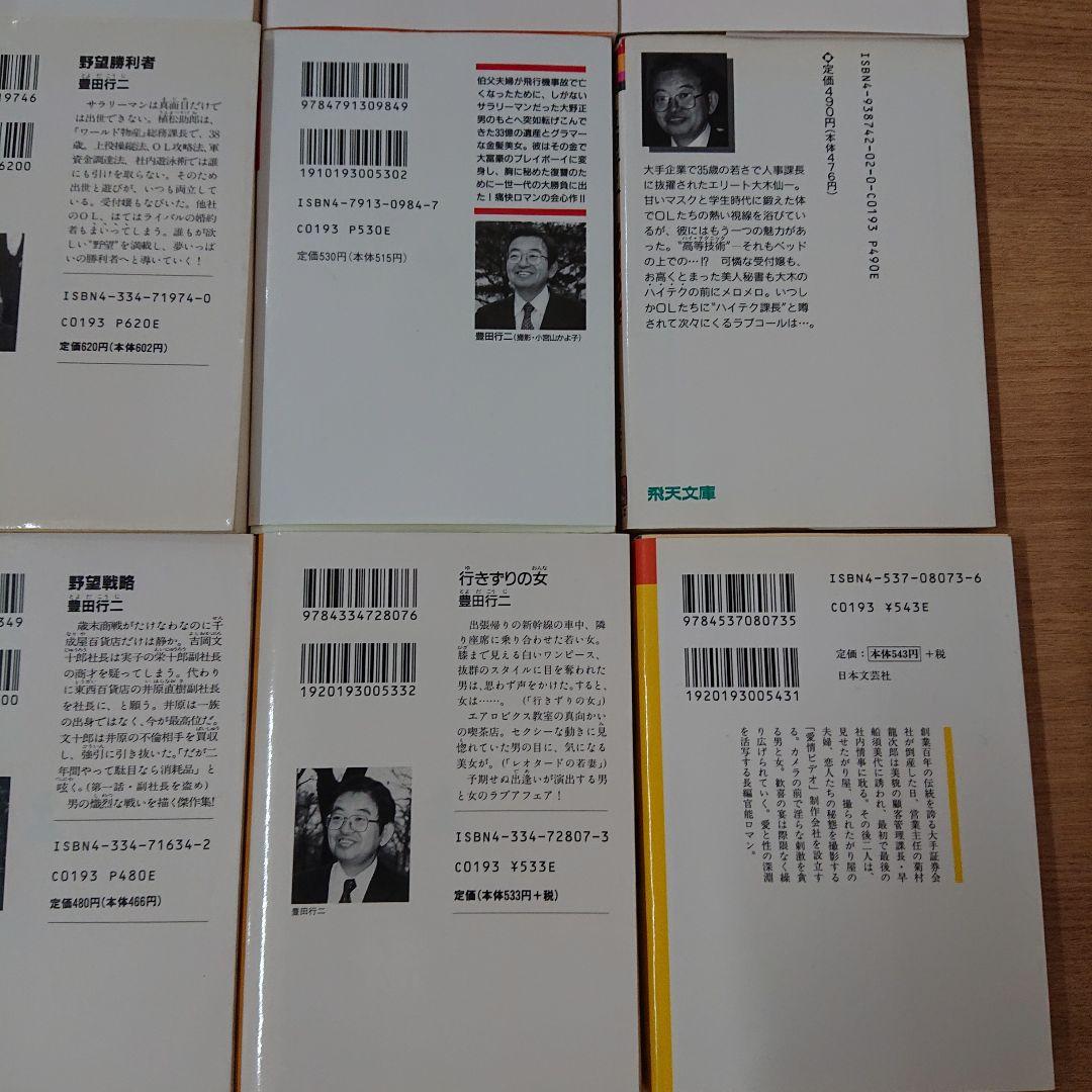 官能小説55冊セット/南里征典・豊田行ニ 等
