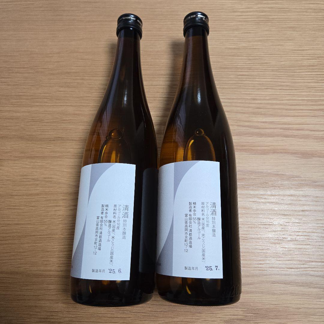 勝駒（かちこま）本仕込 2本セットです。（720ml）です。2025年の6～7月