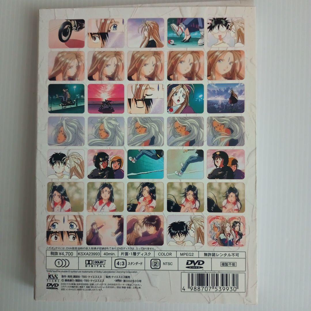 ああっ女神さまっ（OVA）DVD−BOX