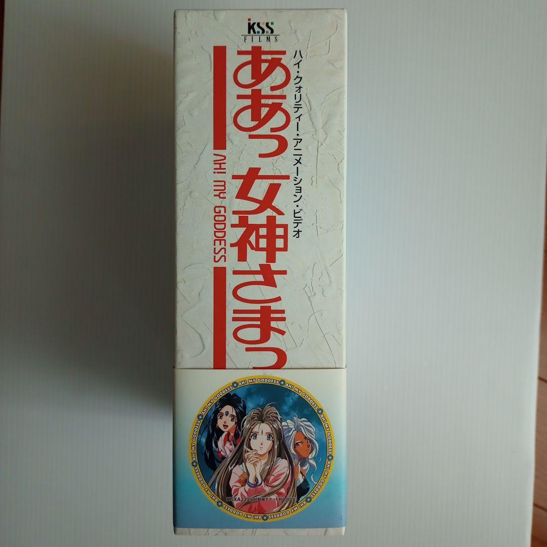 ああっ女神さまっ（OVA）DVD−BOX