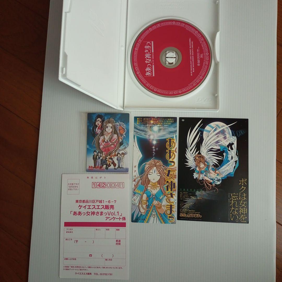ああっ女神さまっ（OVA）DVD−BOX