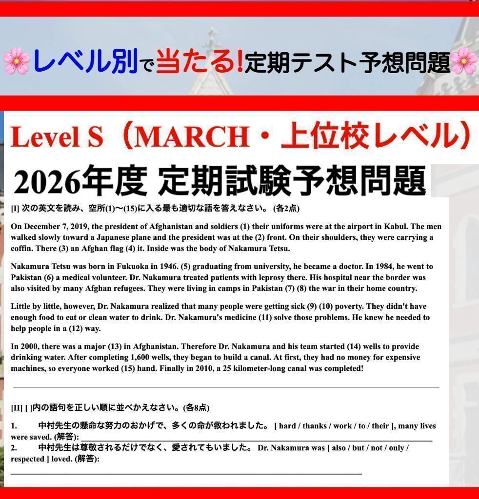 ニュートレジャーステージ123中1 中2 中3 2026年 教科書 文法問題集