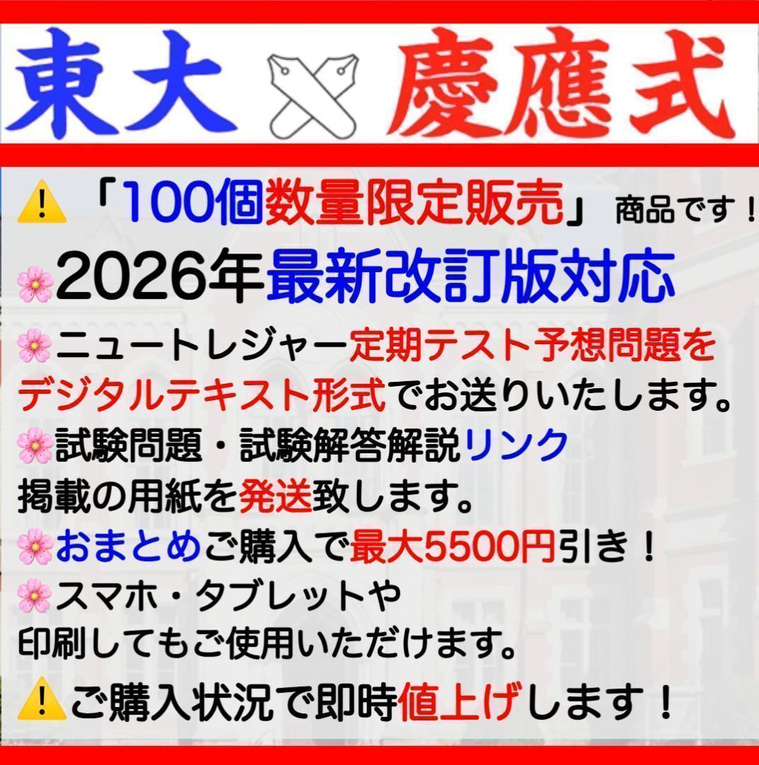 ニュートレジャーステージ123中1 中2 中3 2026年 教科書 文法問題集