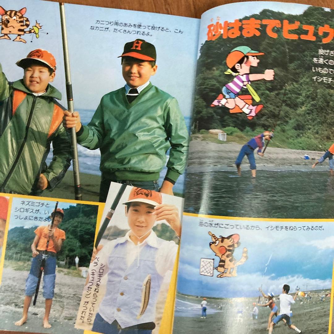 海づり入門　小学館入門百科シリーズ98 初版