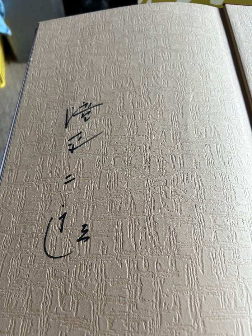 滝平二郎きりえ画集