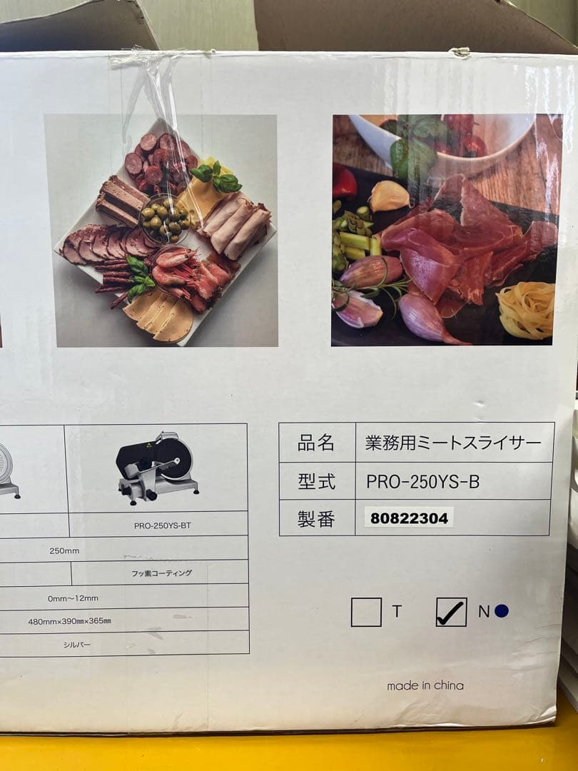 業務用　スライサー　ミートスライサー