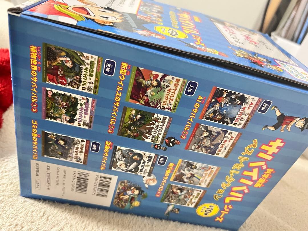 サイバイバルシリーズBOXセット※全10巻※科学漫画