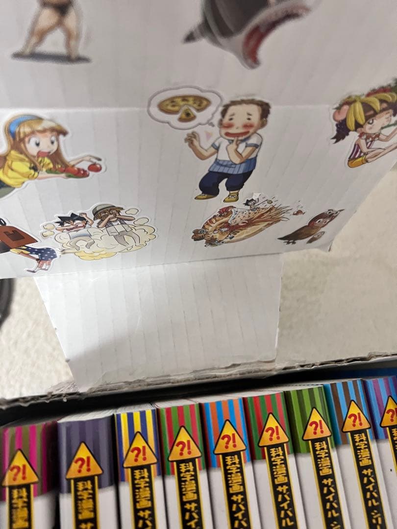 サイバイバルシリーズBOXセット※全10巻※科学漫画