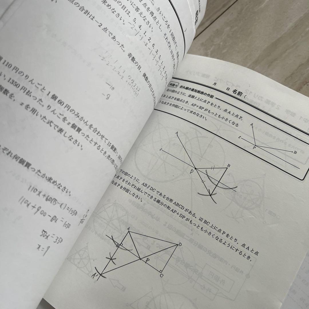 馬渕教室　高校受験　中1 通年教材　5科目　公開テスト　復習プリント　大量