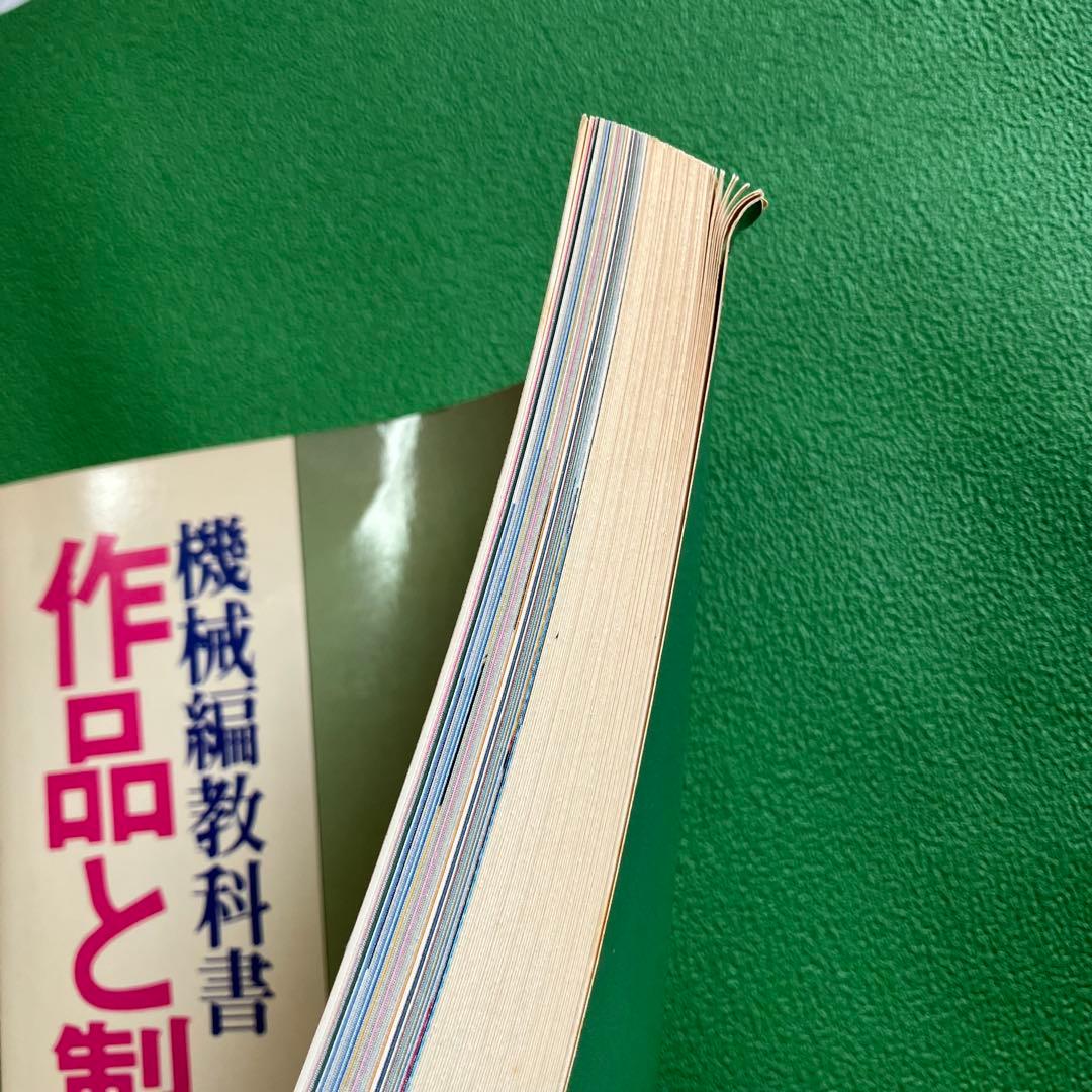 日本ヴォーグ社 機械編み テキスト 2冊 編物 編み物 手芸
